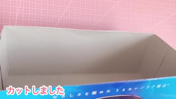 上部を切り取った空箱