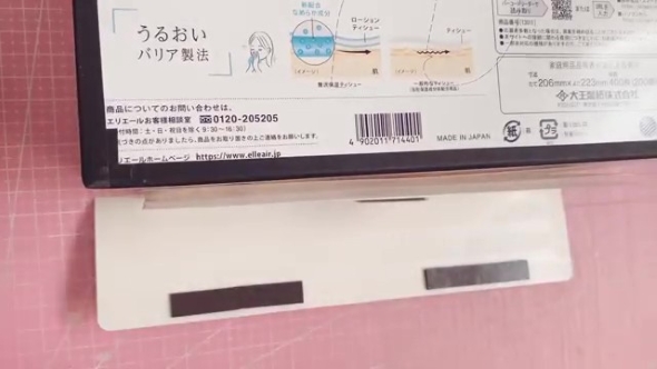 マグネットをつけた空箱