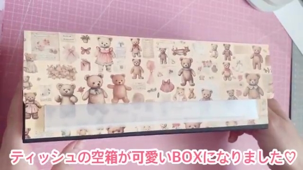 完成したケース