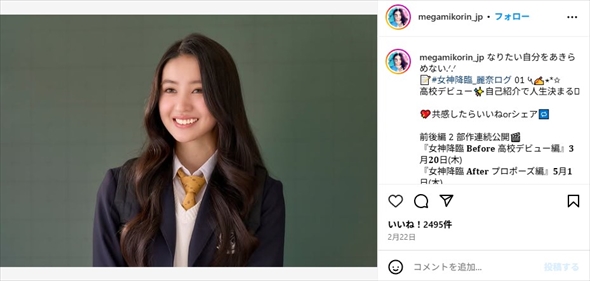 映画「女神降臨」で主演を務めるkoki