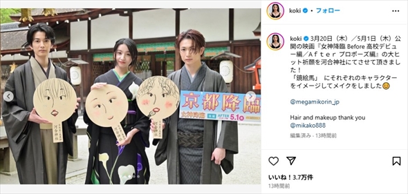 映画「女神降臨」のヒット祈願で着物姿を披露したkoki