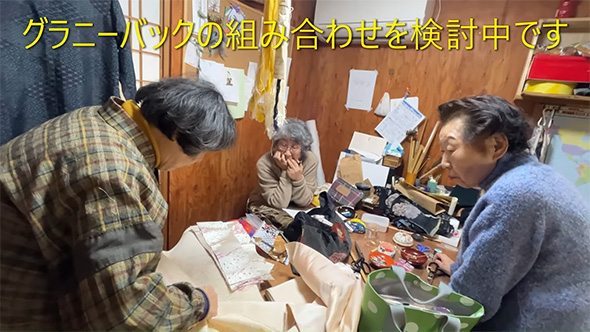 グラニーバッグの組み合わせを