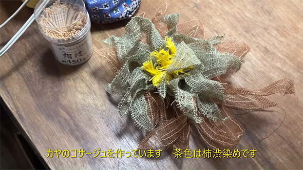 カヤのコサージュ