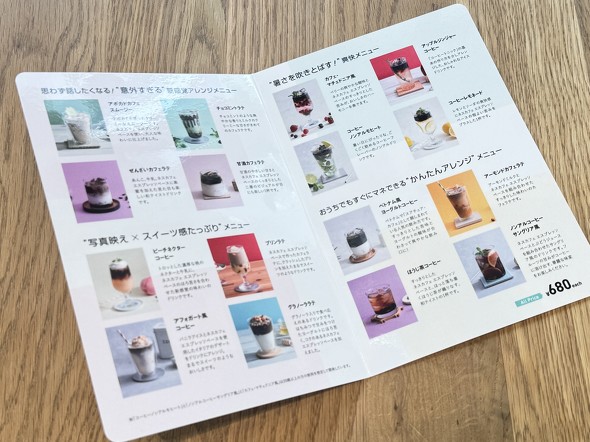 ネスレ ネスカフェ エスプレッソベース アレンジアイスコーヒー 原宿 三宮