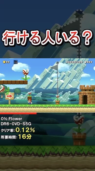 「スーパーマリオメーカー2」激ムズコースに挑戦