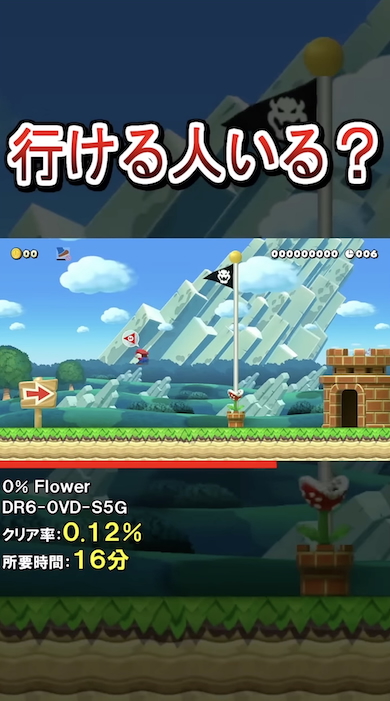 「スーパーマリオメーカー2」激ムズコースに挑戦