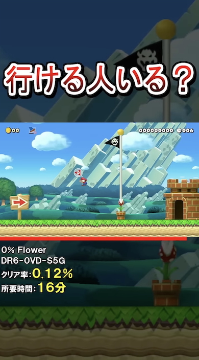「スーパーマリオメーカー2」激ムズコースに挑戦