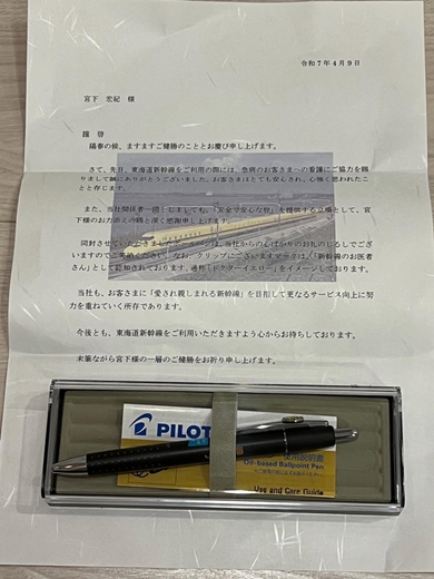 新幹線内で救急対応した医師がお礼の品をもらう