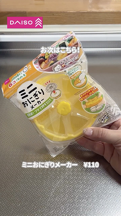 ダイソーのキッチングッズ3選