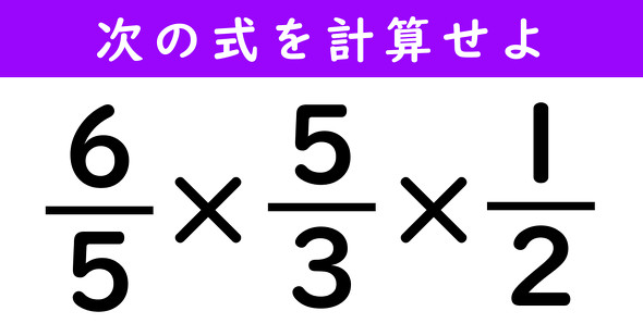 分数の計算問題