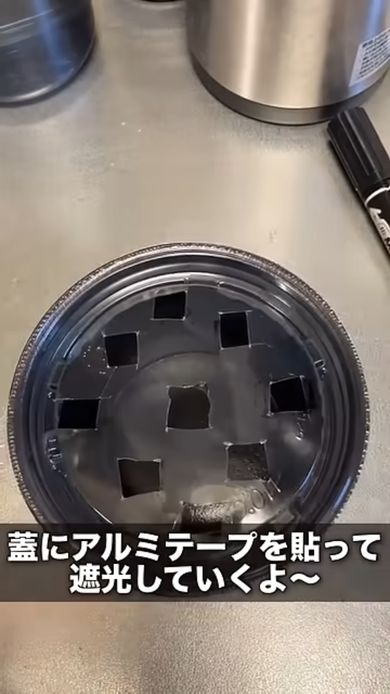 四角く切り抜かれたフタ