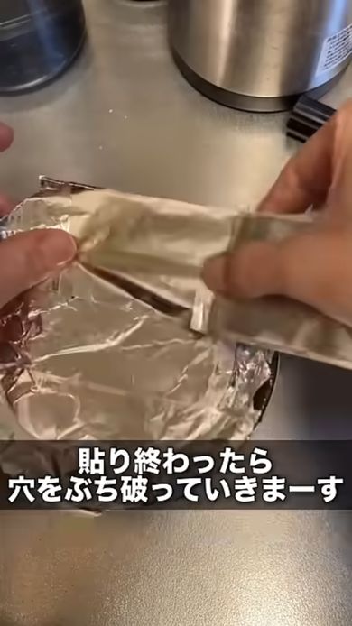 遮光のためフタにアルミテープを貼る