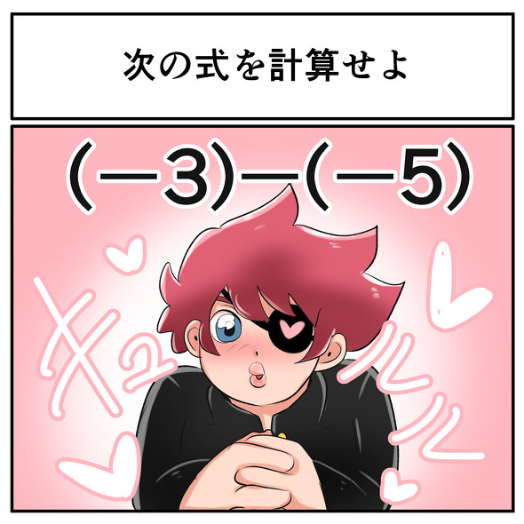 中2なら秒で分かるかもしれないクイズ