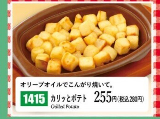 サイゼ