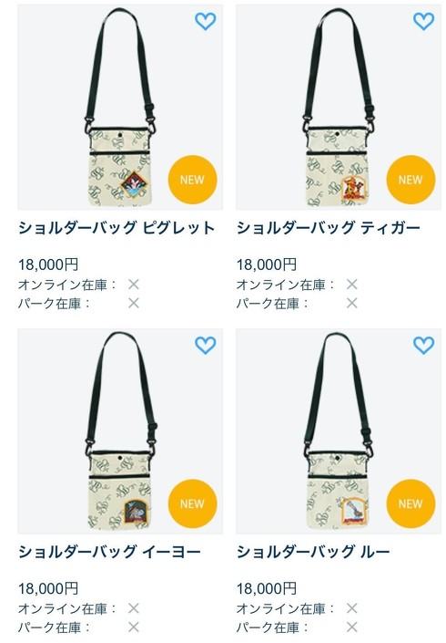 プーさん　ショルダーバッグ　ハニーハント　キャスト　コスチューム　ディズニー キャストコスがグッズに！超話題の新グッズ…ハニハンも2万マイル