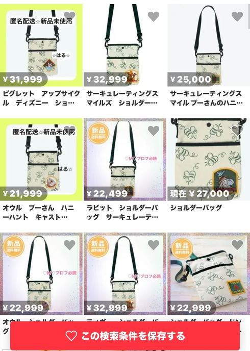東京ディズニーリゾート、新作バッグが“発売から24分”で品切れか