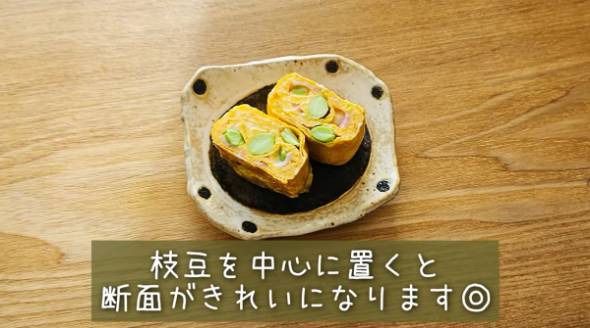 ベーコン枝豆チーズの卵焼き