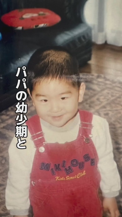 パパの幼少期写真
