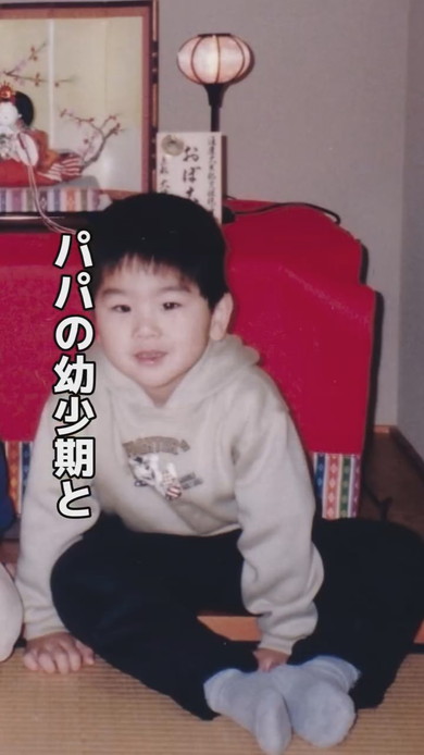 パパの幼少期写真