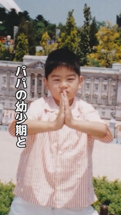 パパの幼少期写真