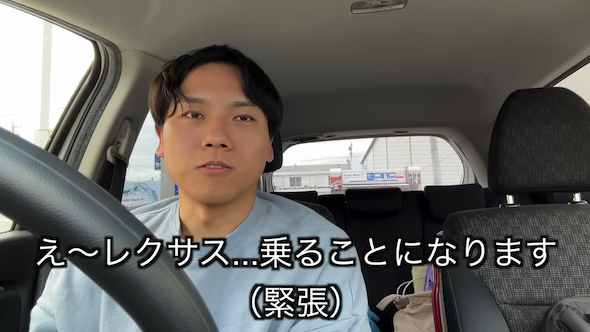 しょうた 29歳工場勤務男 愛車 フィット お別れ