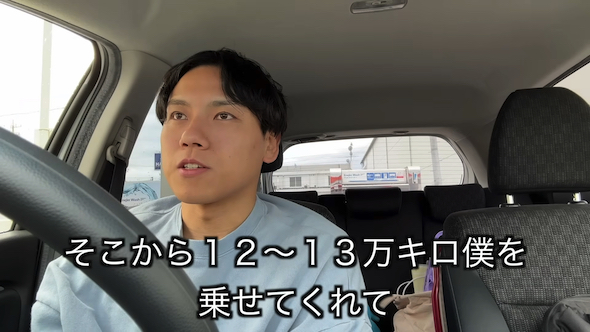 しょうた 29歳工場勤務男 愛車 フィット お別れ