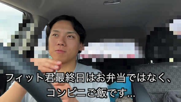 しょうた 29歳工場勤務男 愛車 フィット お別れ
