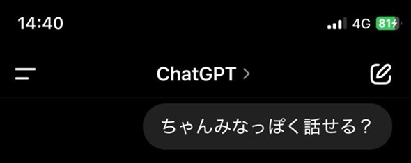 chatGPTに「ちゃんみなっぽくダイエットのモチベを上げて」と頼んだら本人も反応