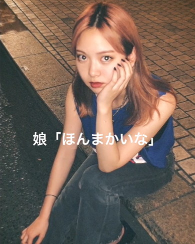 元モデルの母
