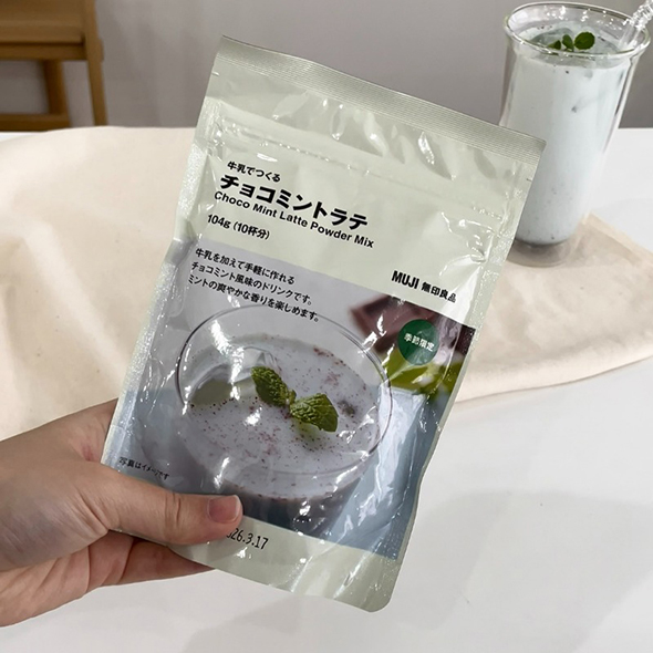 無印良品のチョコミントラテ