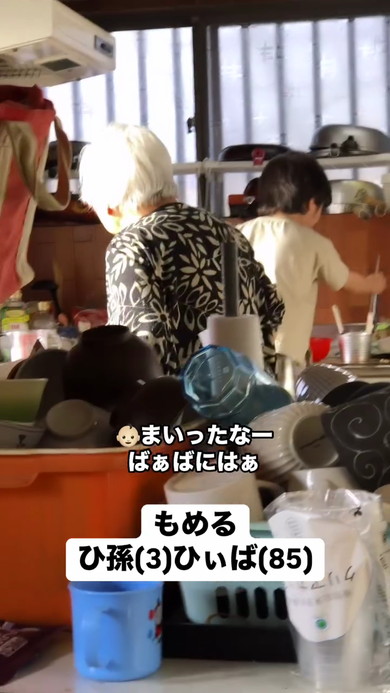 ばぁばには参った