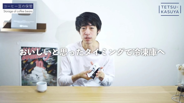 コーヒー豆の保管