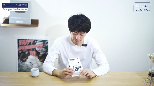 コーヒー豆の保管