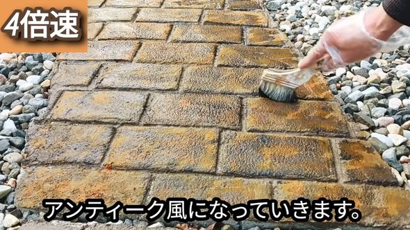 黒く塗装して小道にアンティークの雰囲気を加える