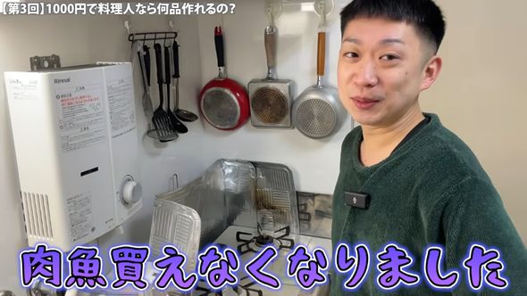 物価高の影響で肉と魚は買えなかったと話す料理人