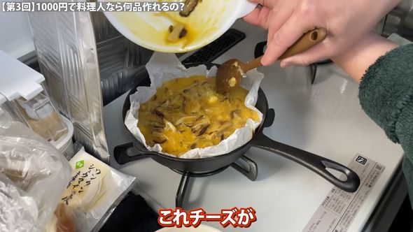 きのこオムレツに入っている粉チーズの塊
