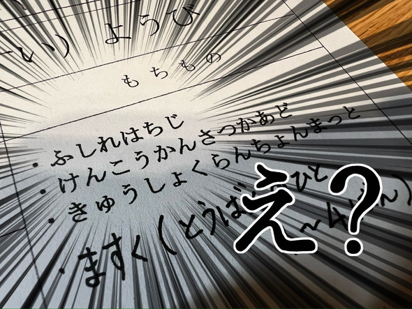 1年生のもちものプリント