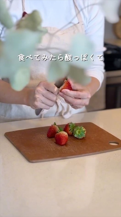 酸っぱいイチゴで生マシュマロ作り