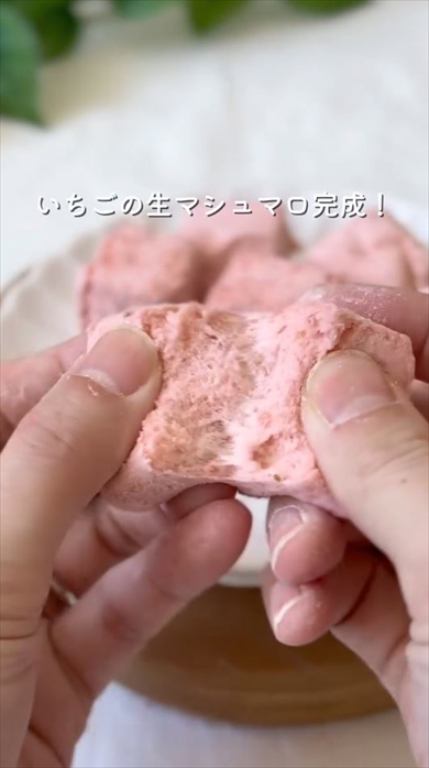 酸っぱいイチゴで生マシュマロ作り