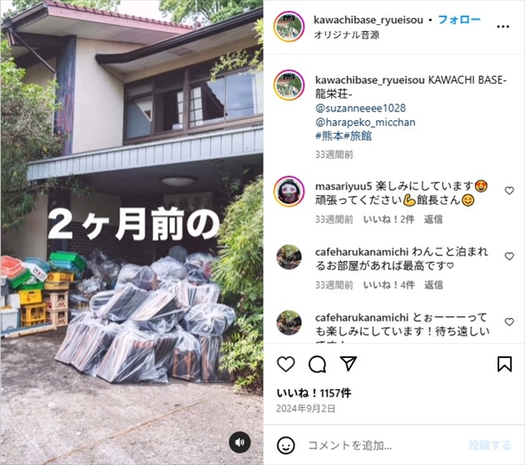 スザンヌが再建した温泉旅館「KAWACHI BASE-龍栄荘-」