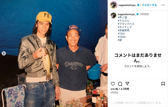 若き日の長瀬智也