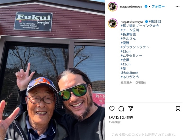 長瀬智也と釣りの師匠・テルさん