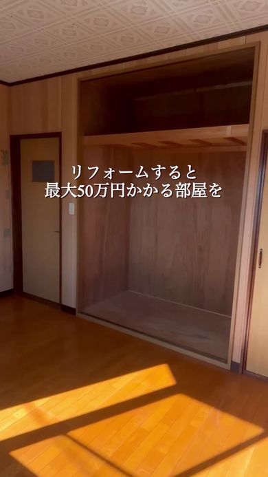 リフォーム前の築32年の家の押入れ