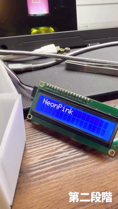 判定した色の名前を表示する画面