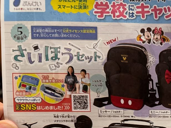 裁縫セット一覧（見出しのみを抜き出し）