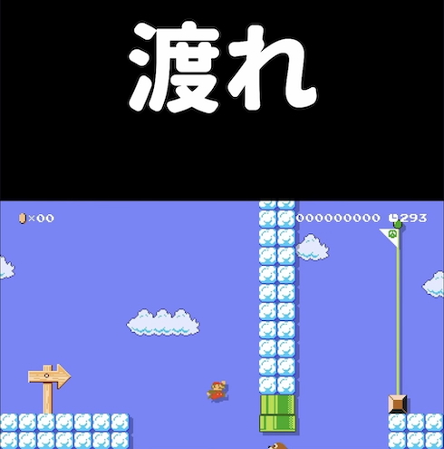 「マリオメーカー2」チョロプーを踏むコース攻略