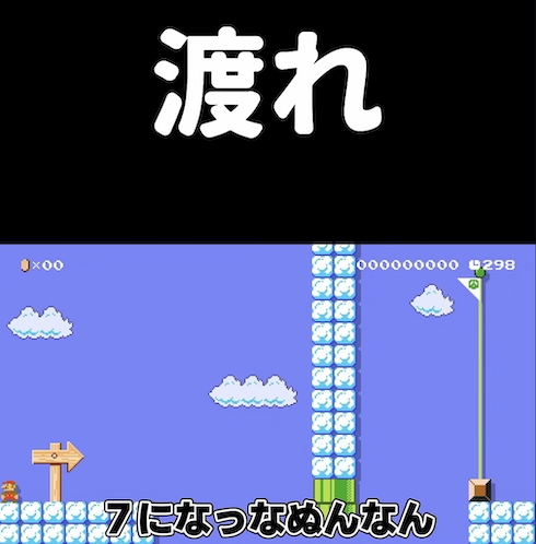 「マリオメーカー2」チョロプーを踏むコース攻略