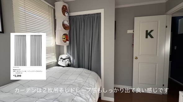 IKEAで子ども部屋を模様替え