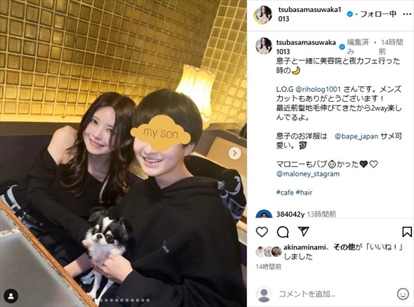 益若つばさと息子