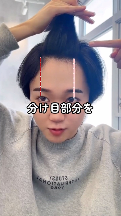 前髪をピンで留める